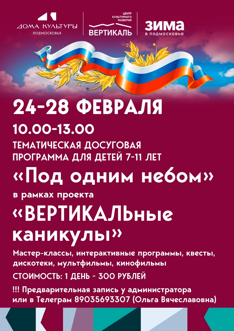 каникулы