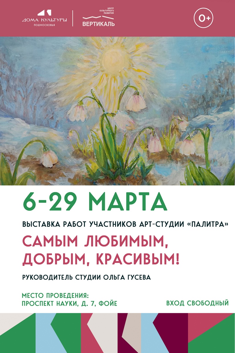 палитра