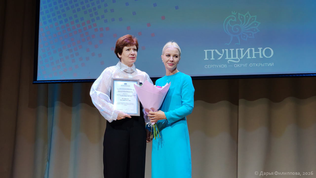 Пущино 60 лет