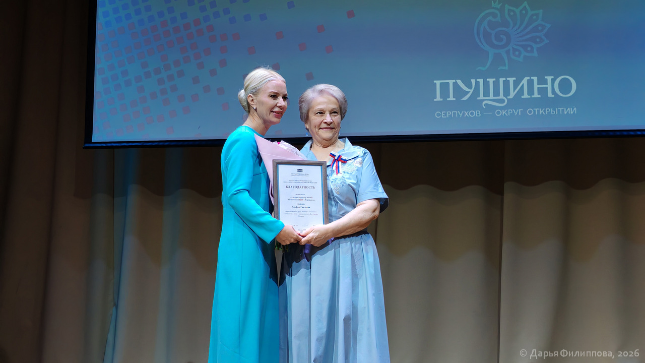 Пущино 60 лет