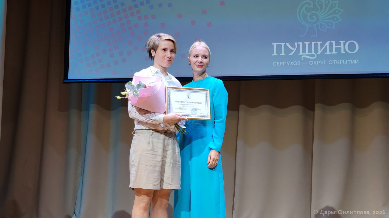 Пущино 60 лет