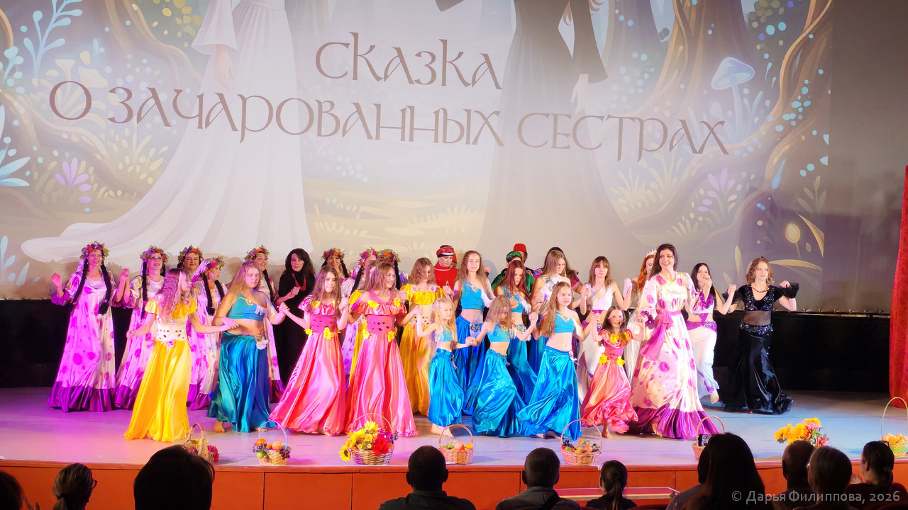 сказка
