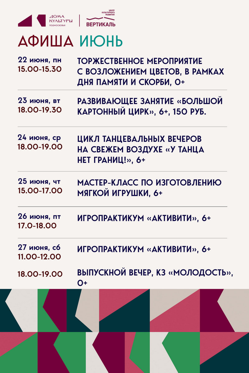афиша