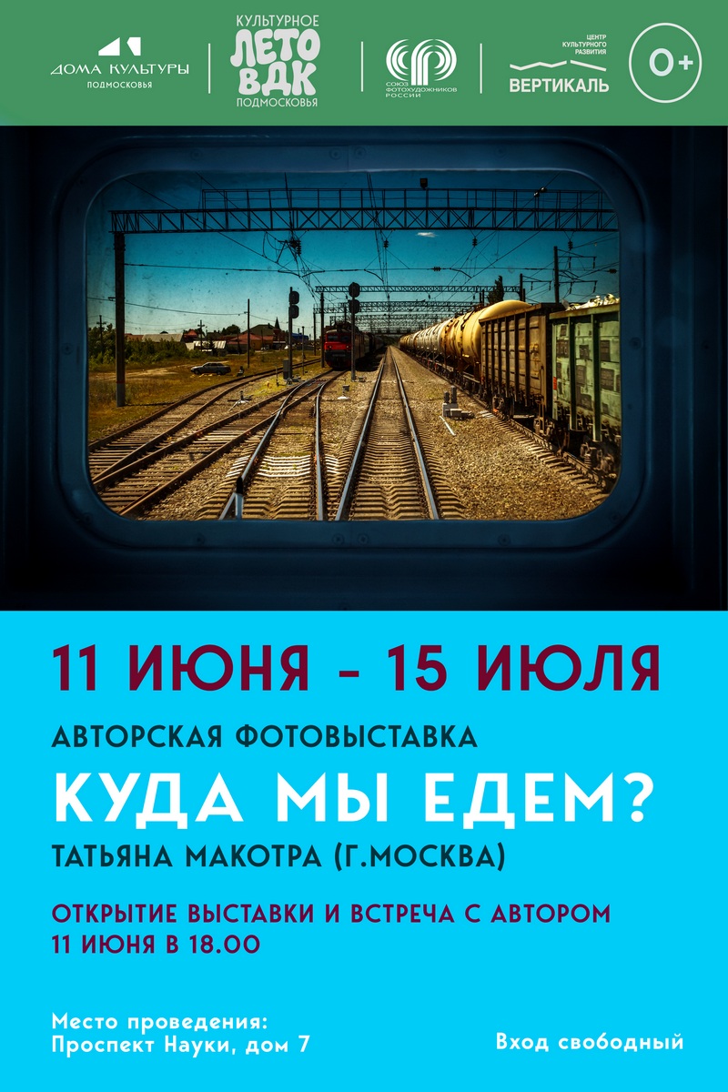 выставка