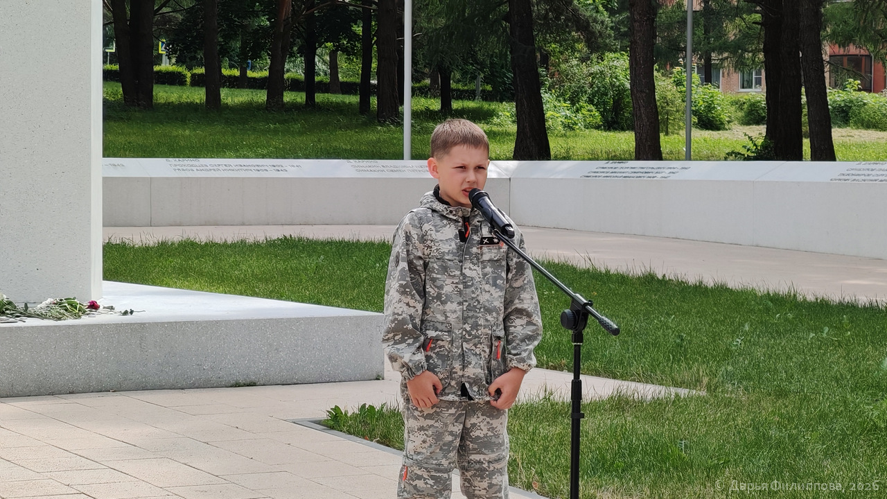 День памяти и скорби