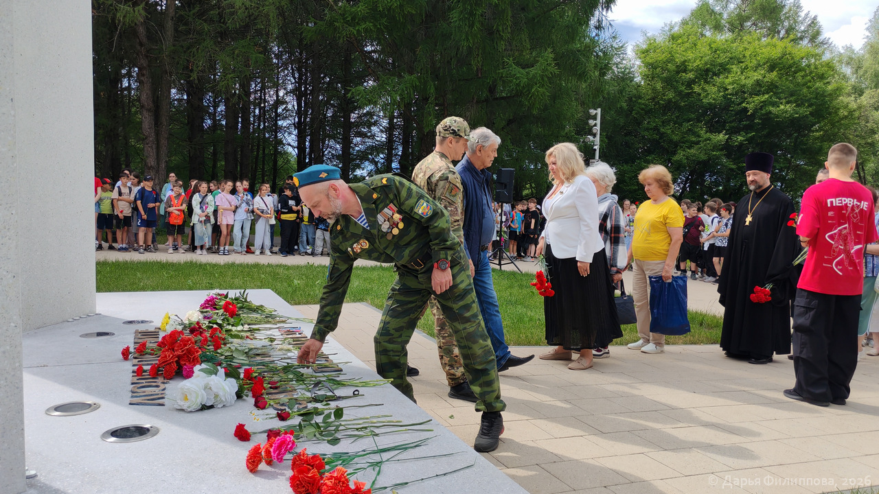 День памяти и скорби