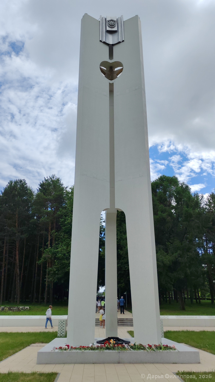 День памяти и скорби