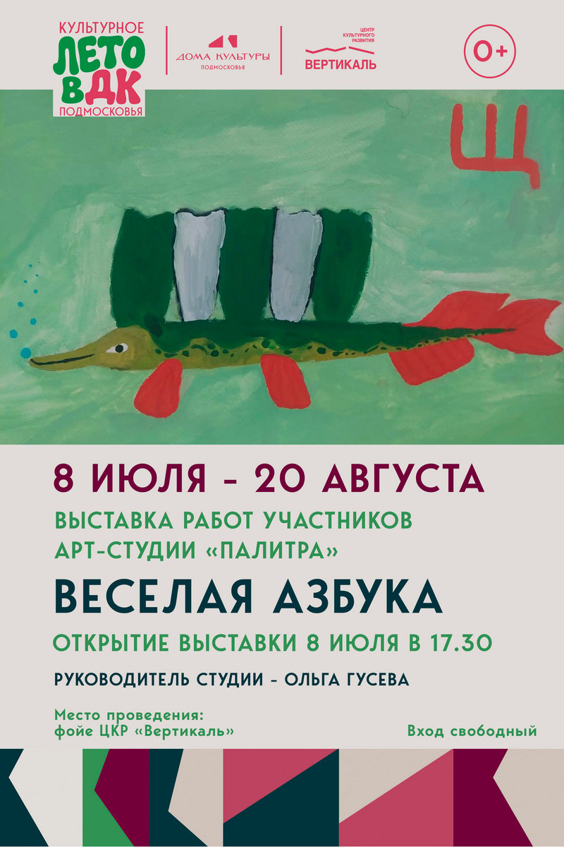 азбука