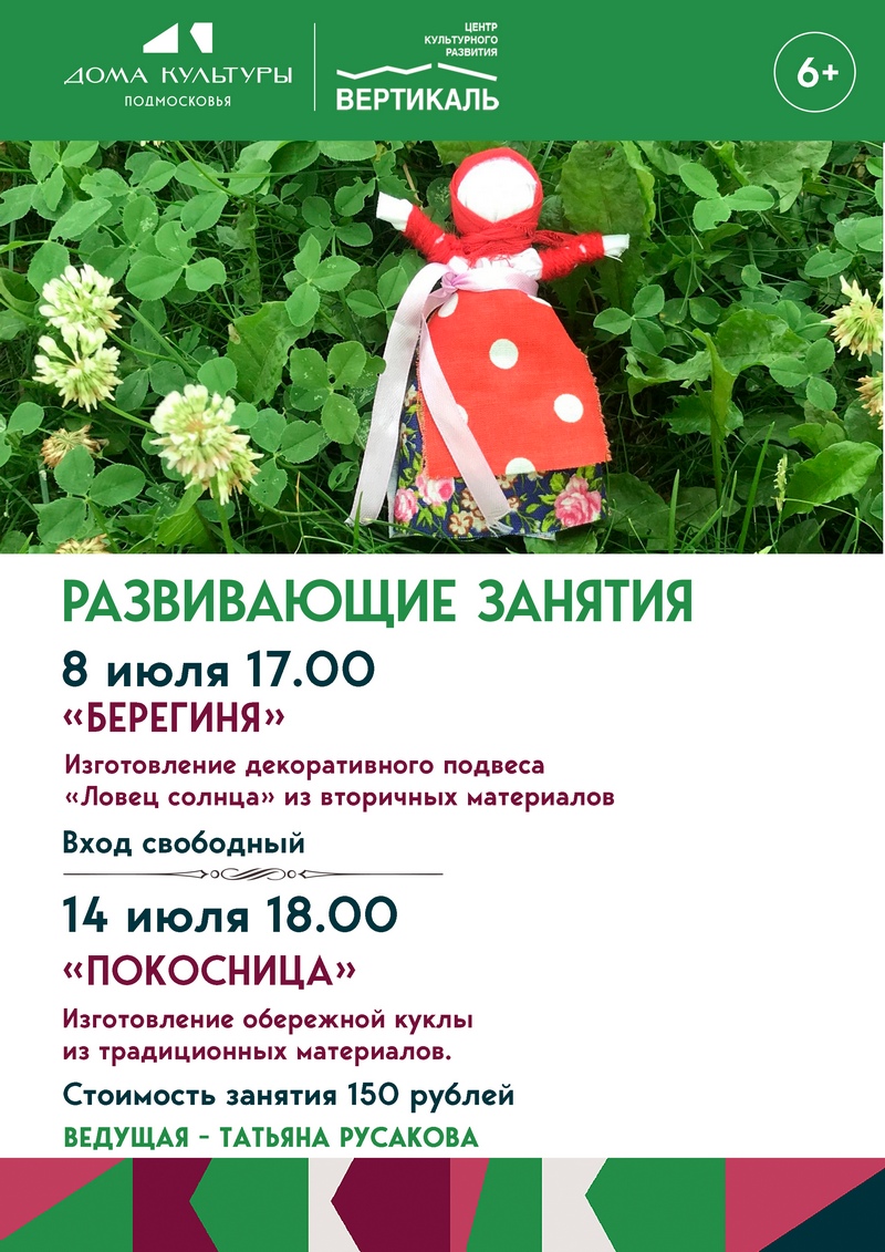 куклы