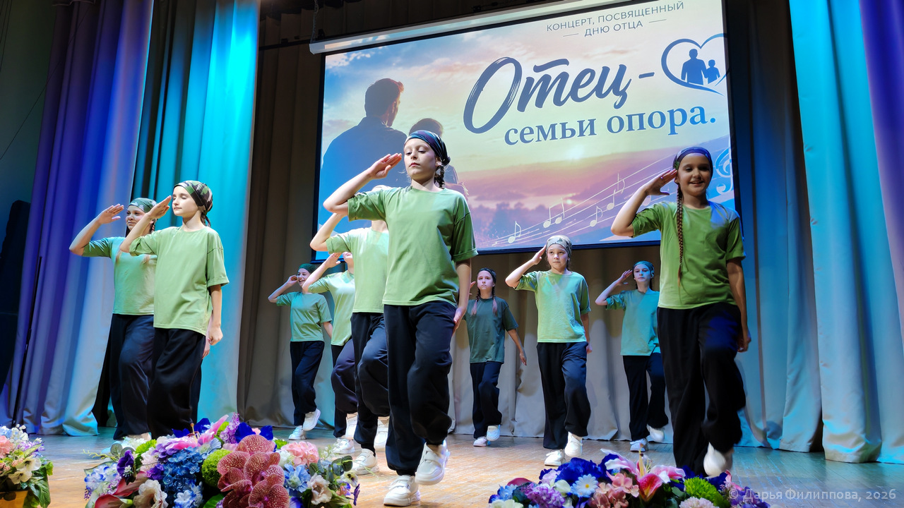 День отца 2026