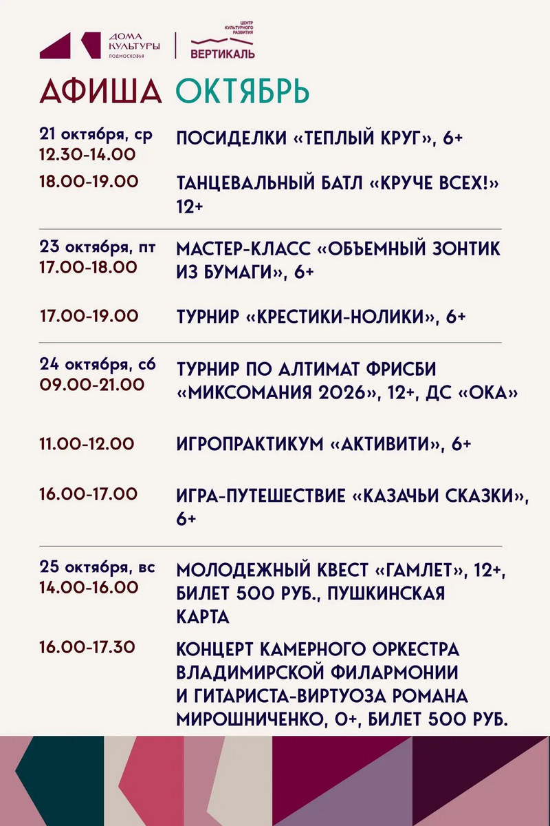 афиша мероприятий