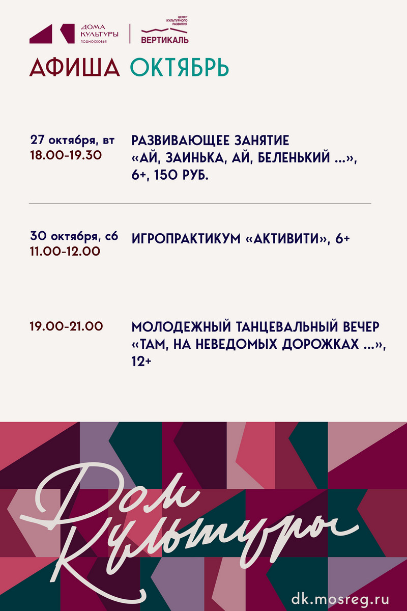 афиша мероприятий
