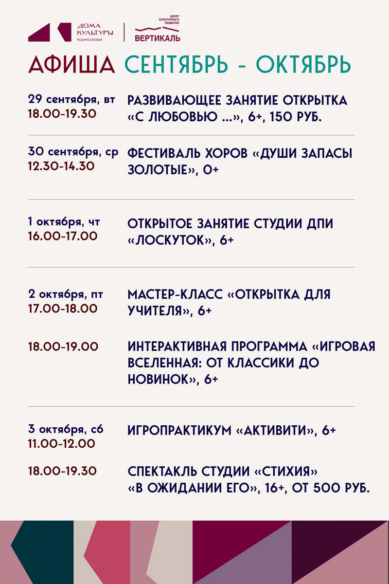 афиша