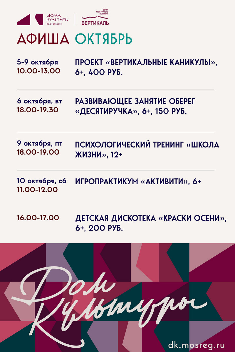 афиша