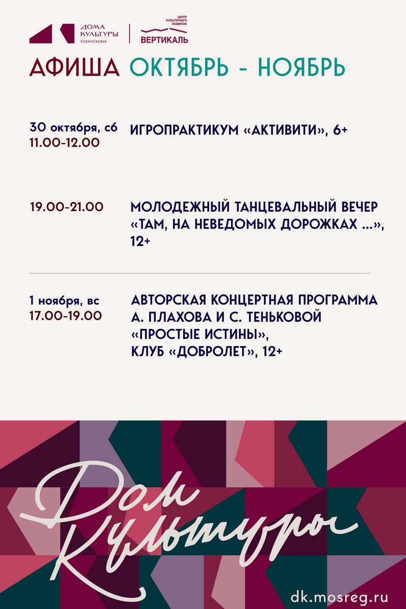 афиша мероприятий
