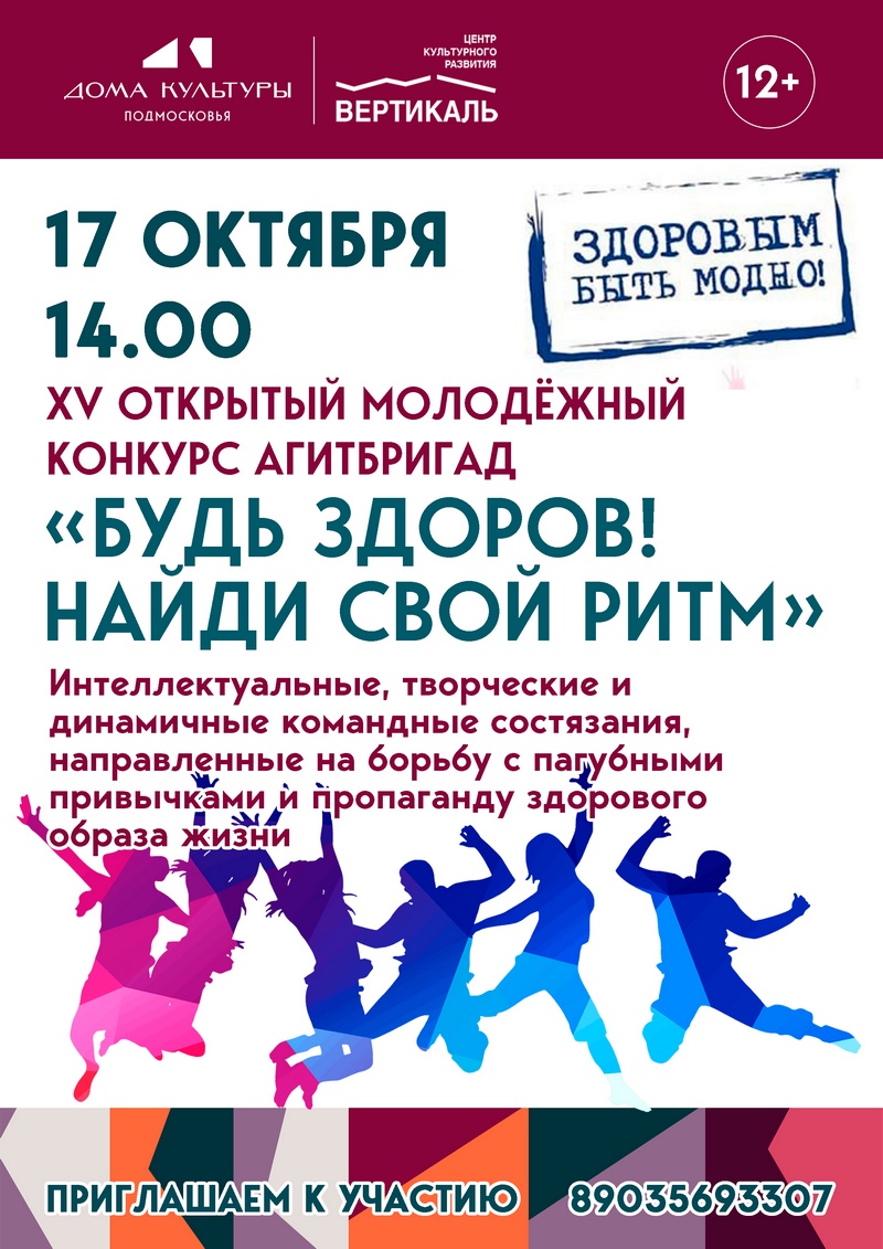 будь здоров