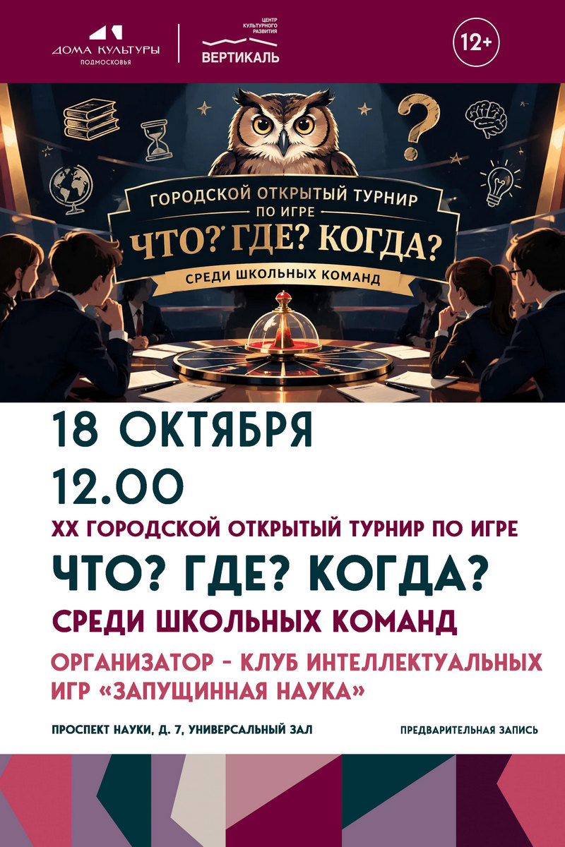 что где когда