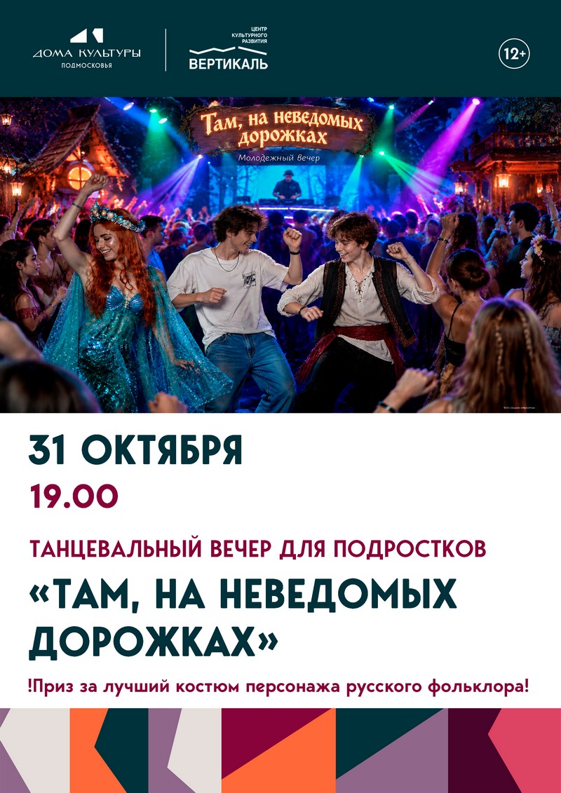 афиша
