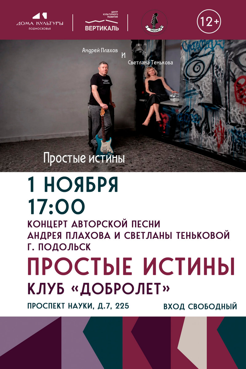 концерт