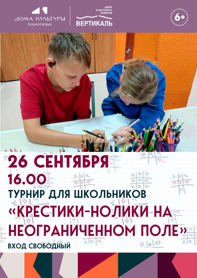 крестики нолики