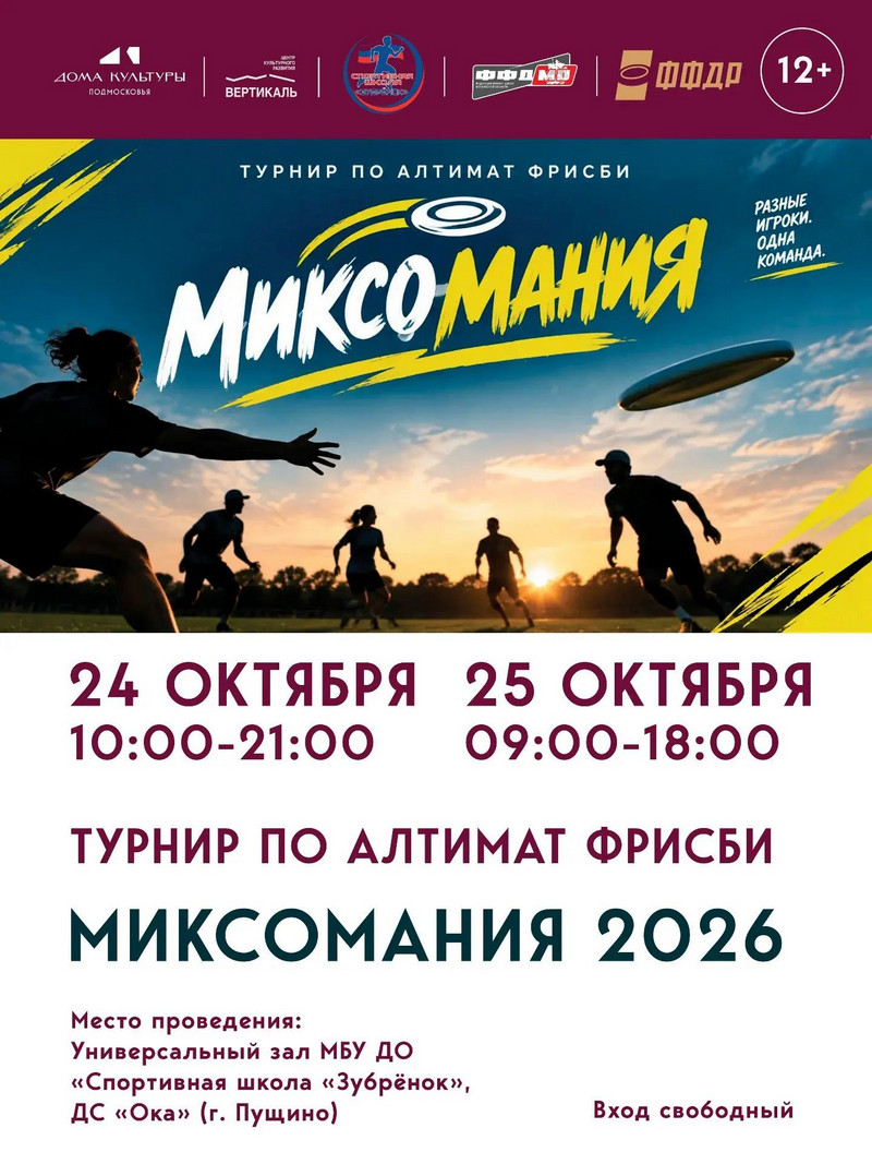 миксомания