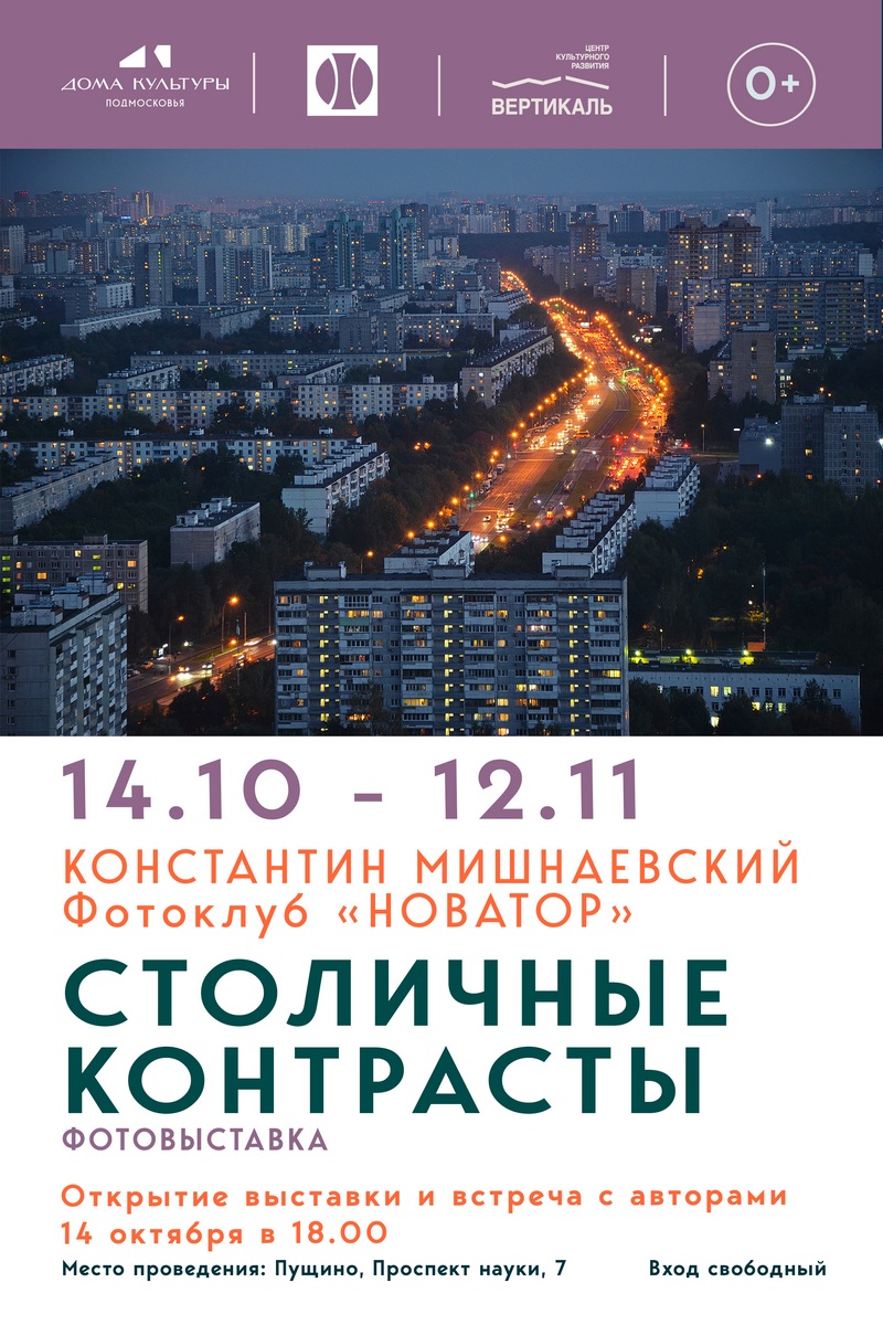 афиша