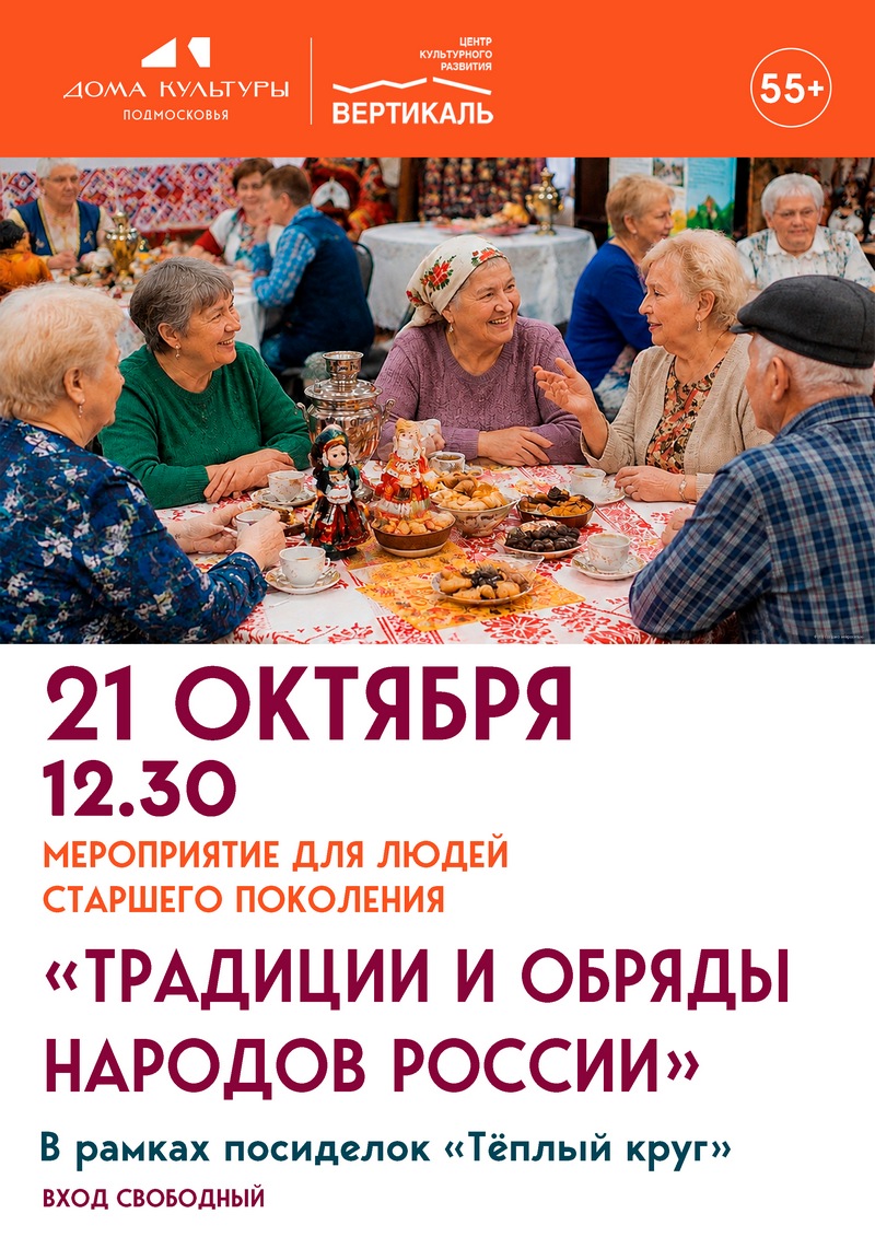 теплый круг