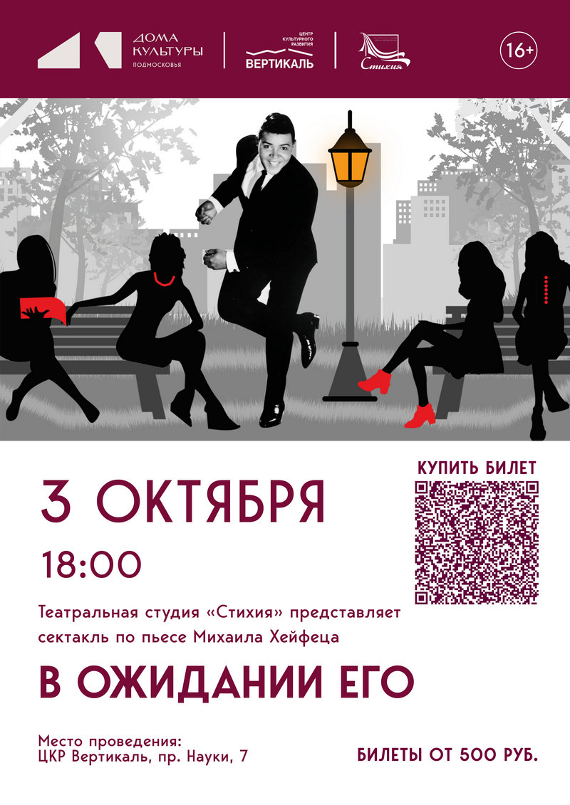 в ожидании его
