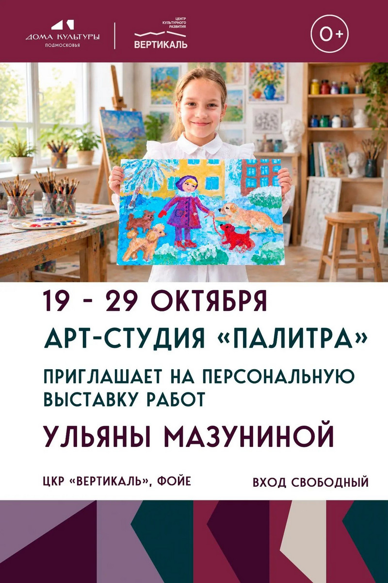 выставка