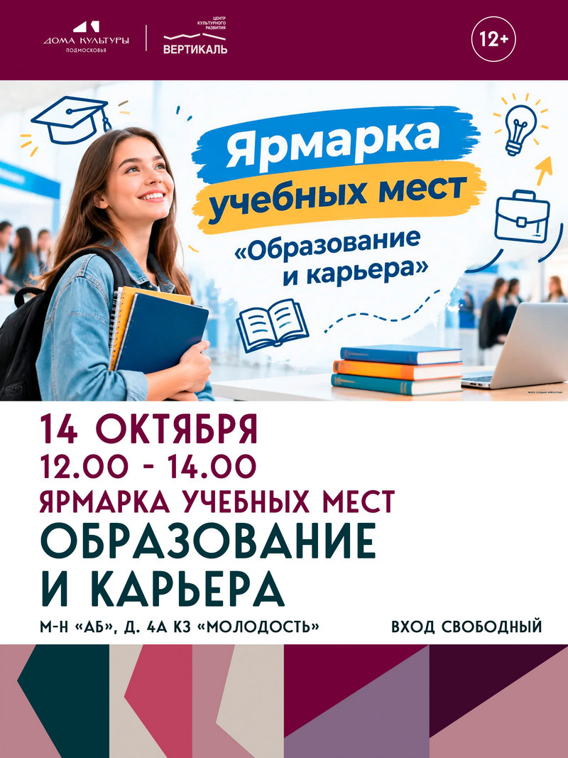 афиша