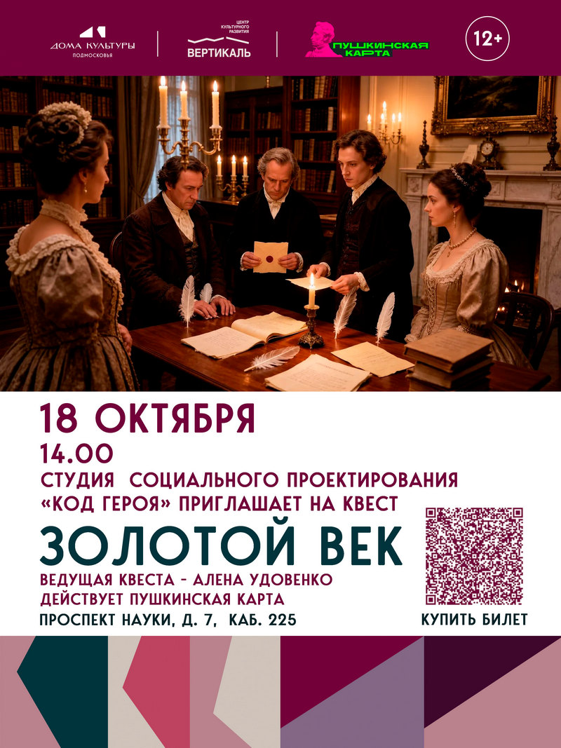квест