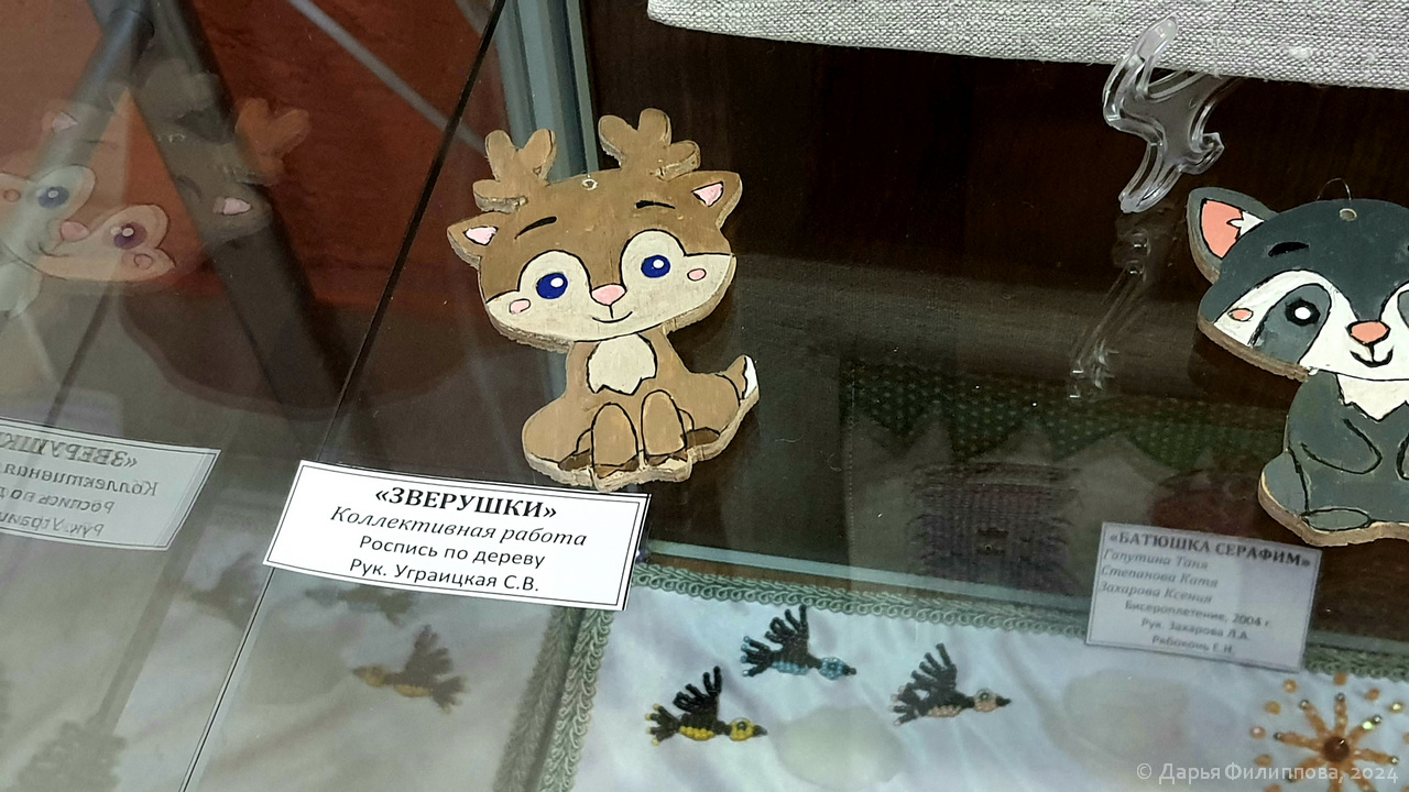 Ноев ковчег Вертоград Пущино
