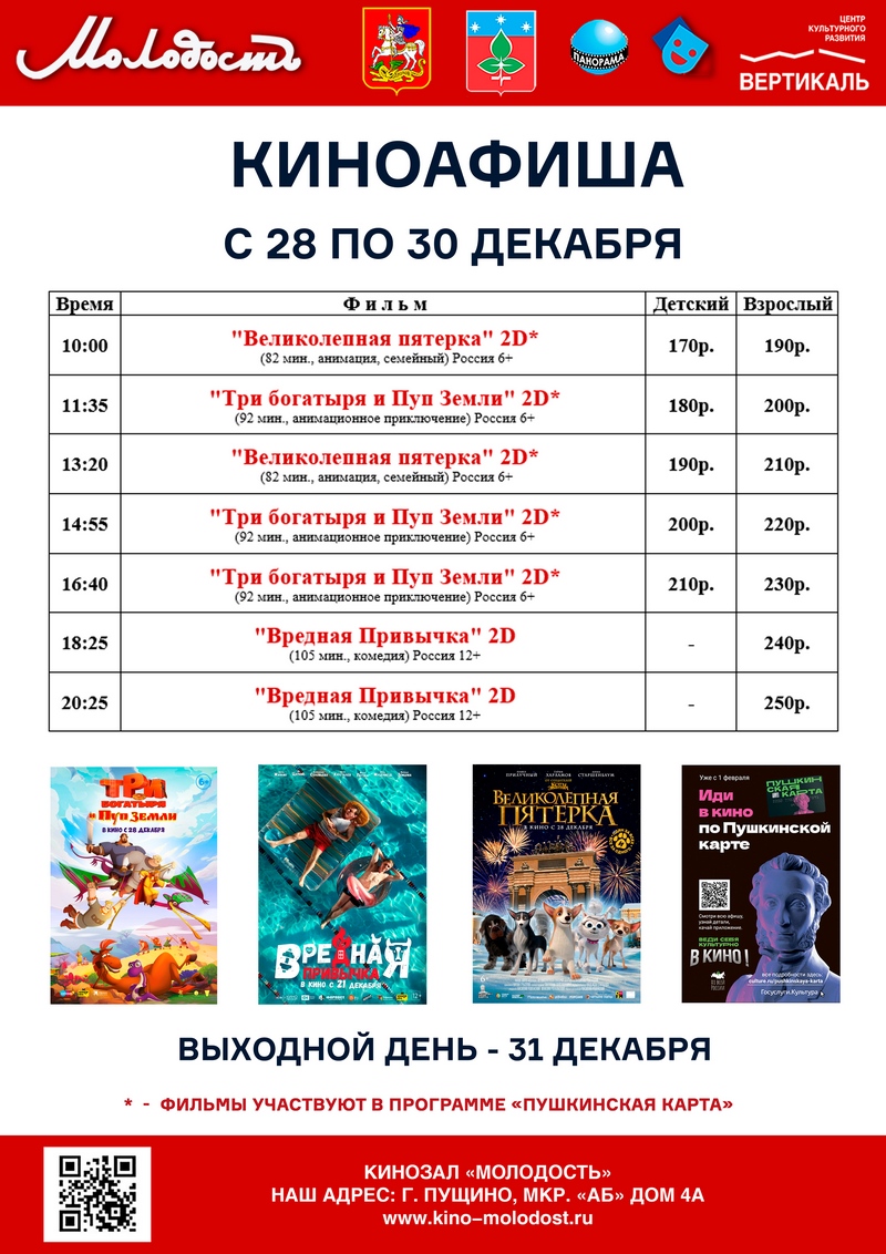 афиша