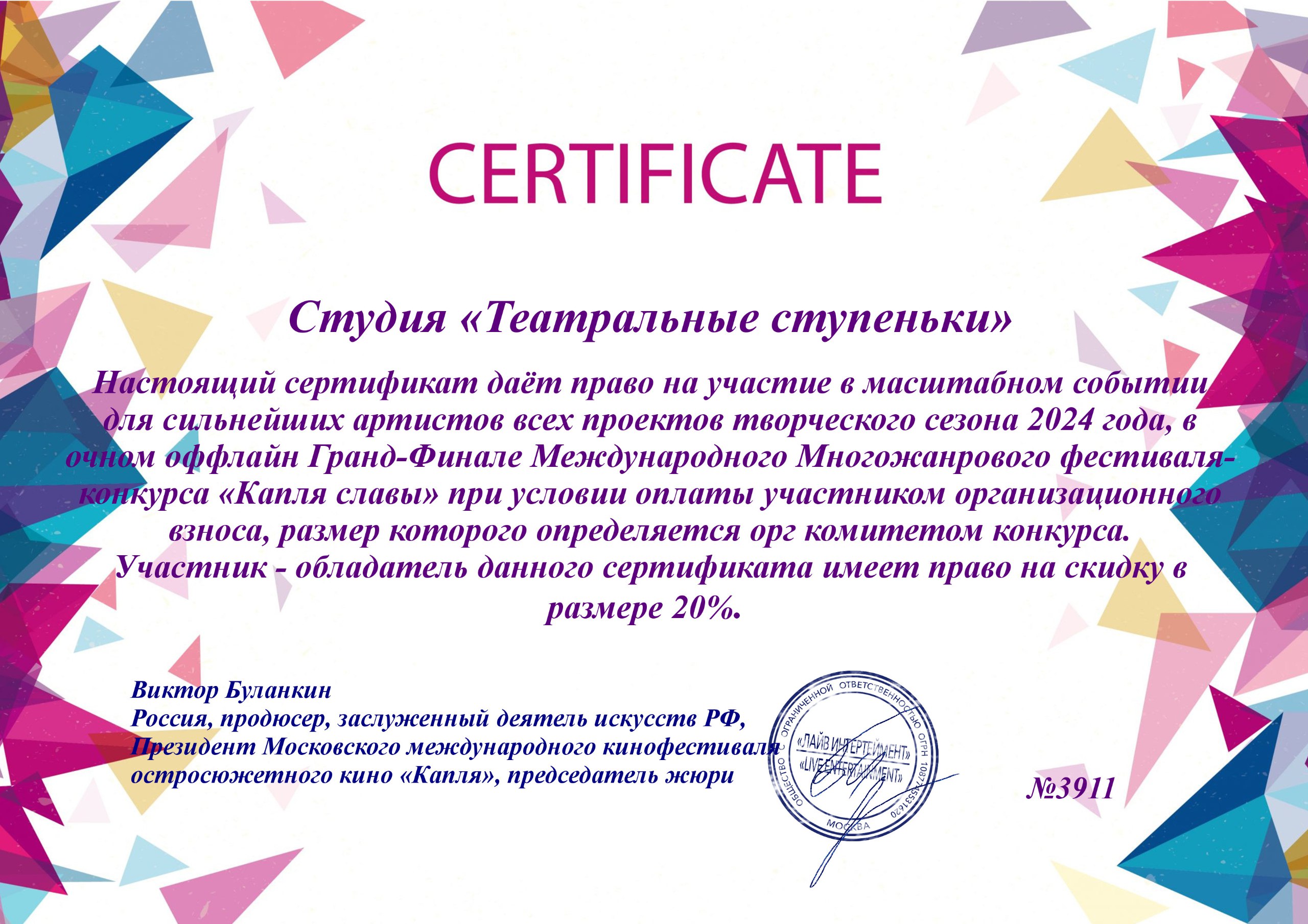 сертификат