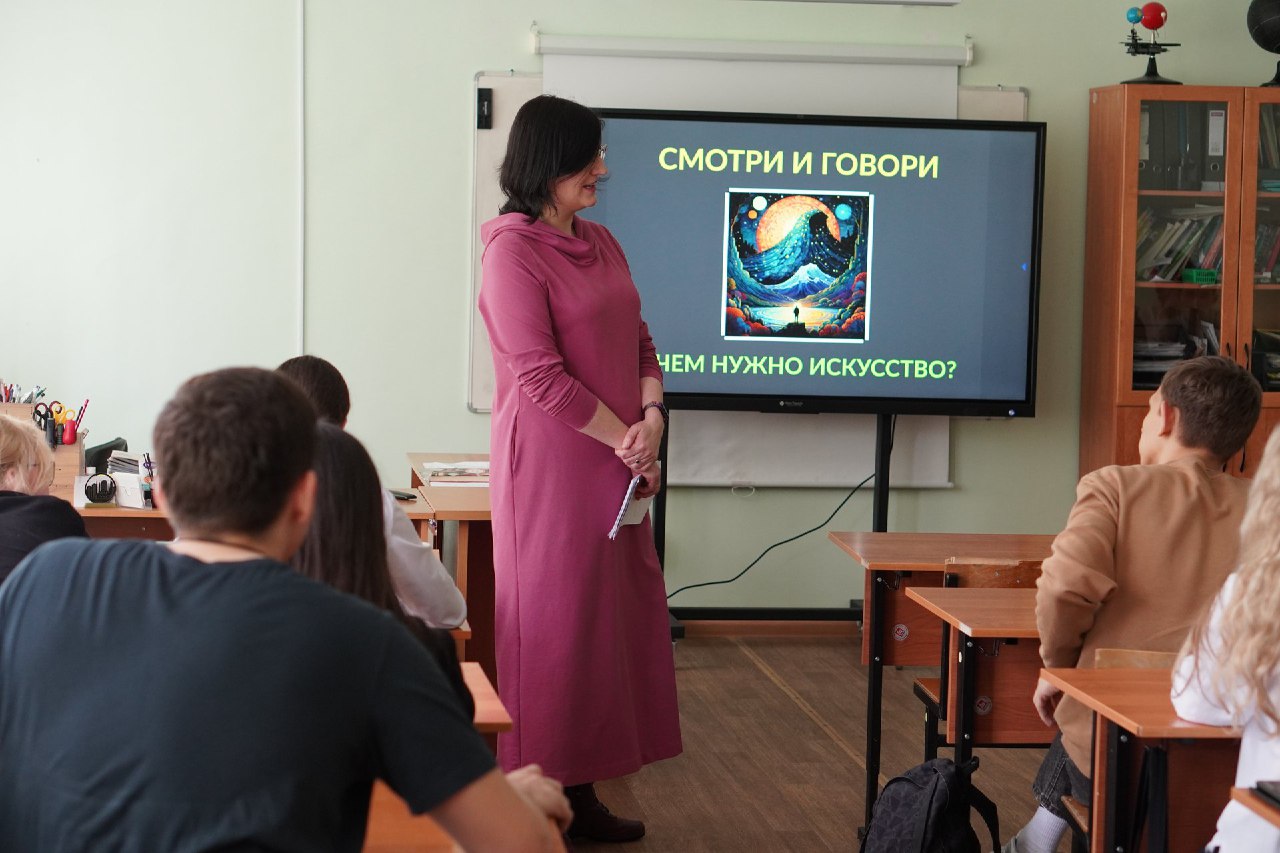 смотри и говори искусство