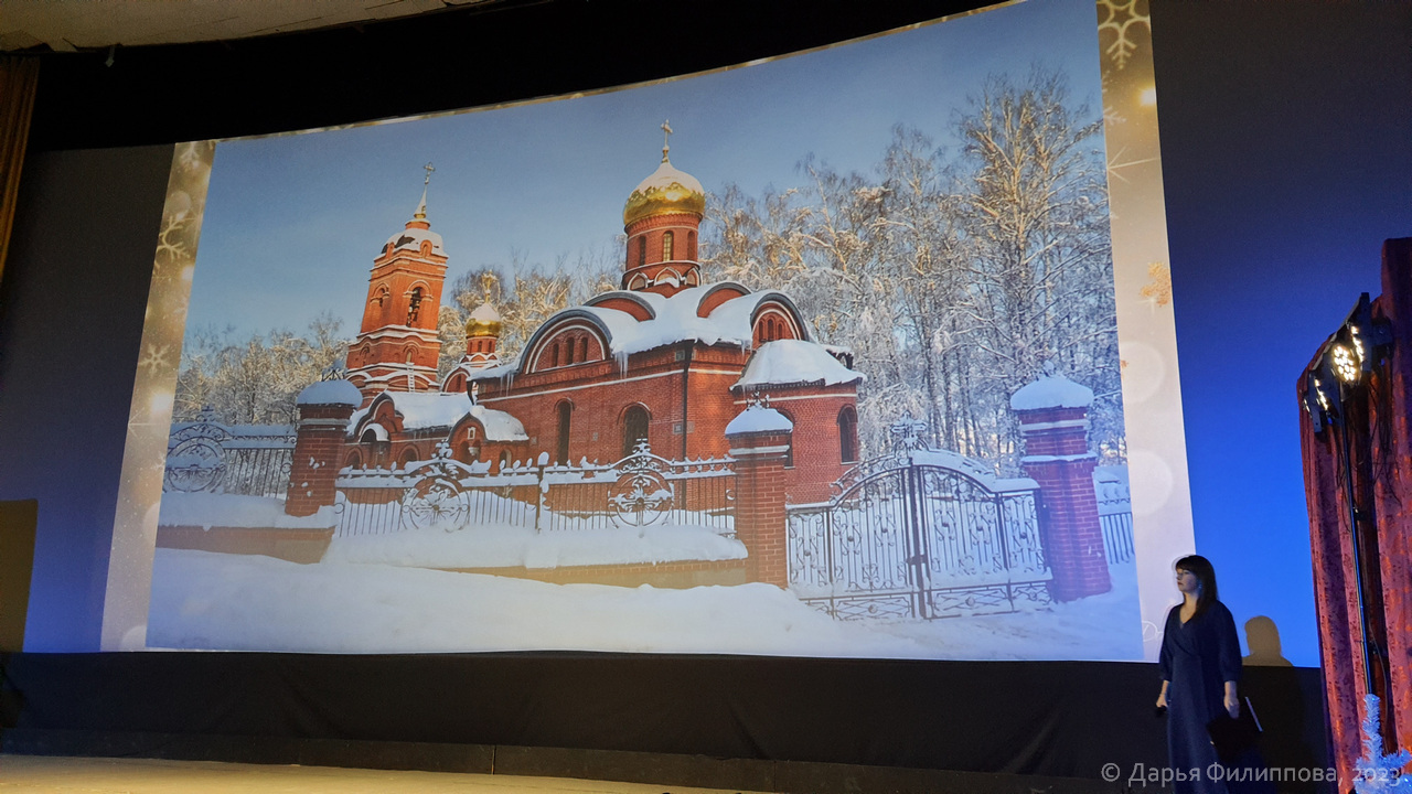 Рождественские чтения Пущино 2023