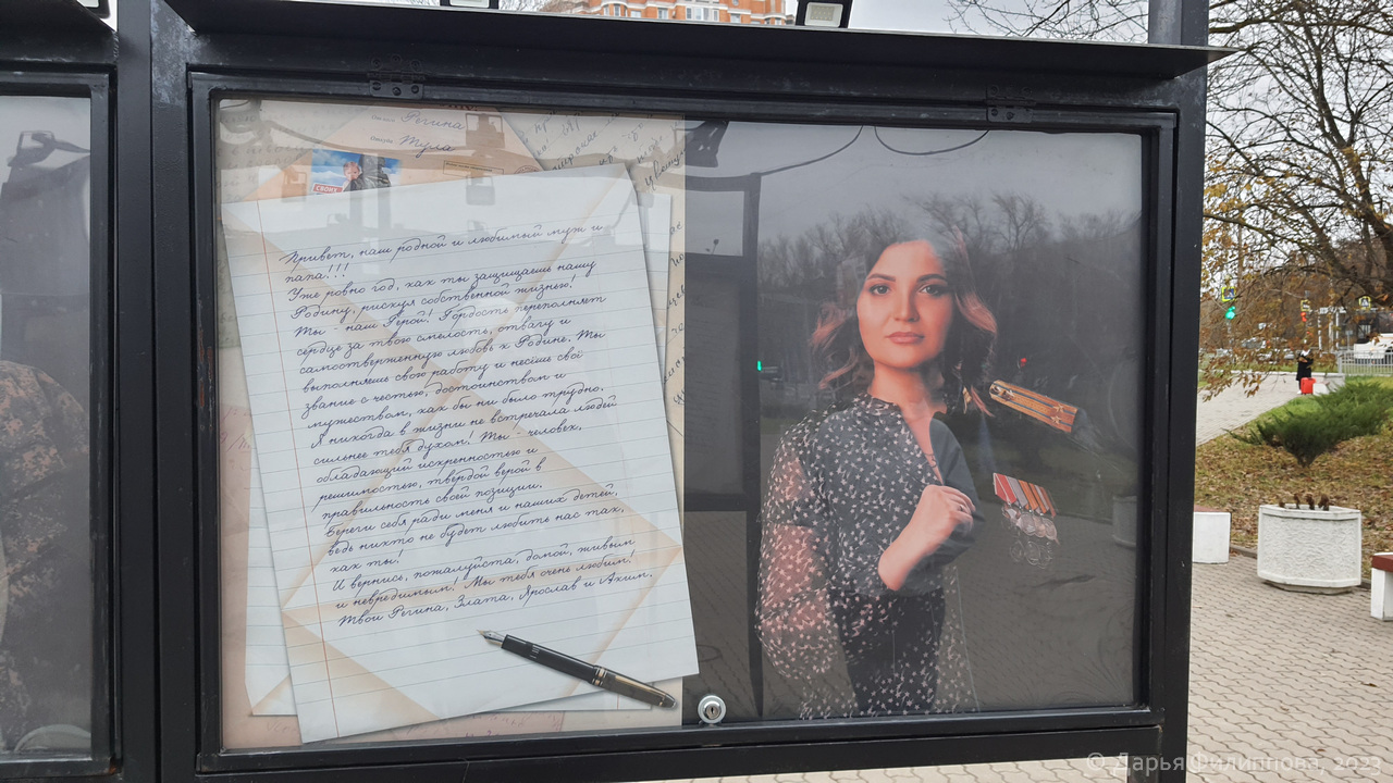 Жены героев фотопроект в Пущино