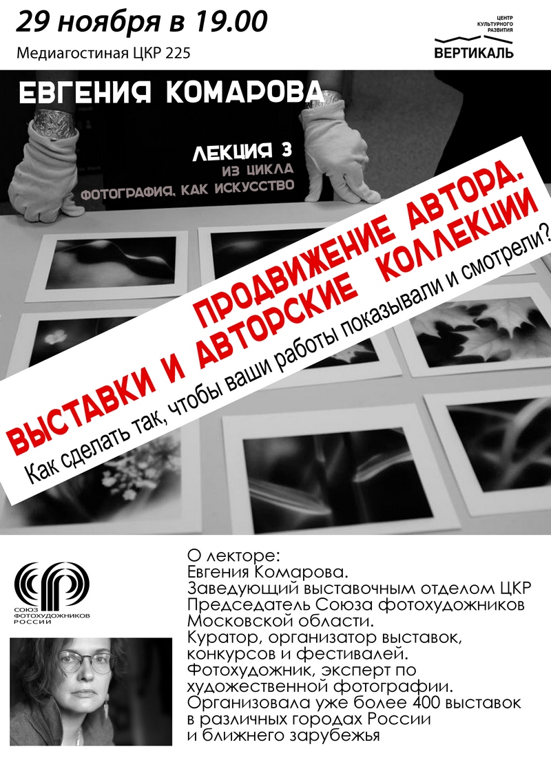 лекция