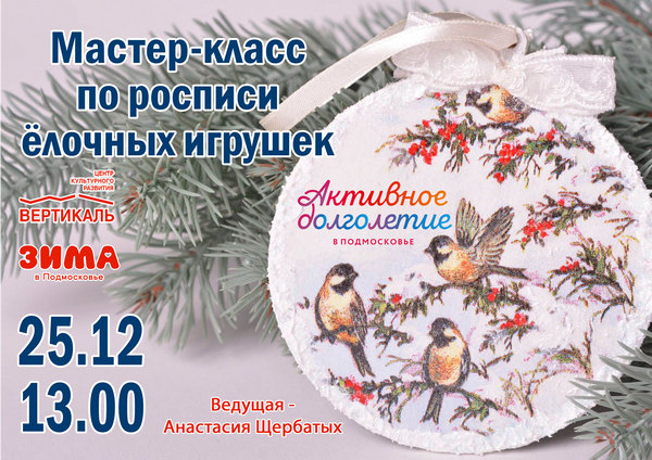 мастер класс