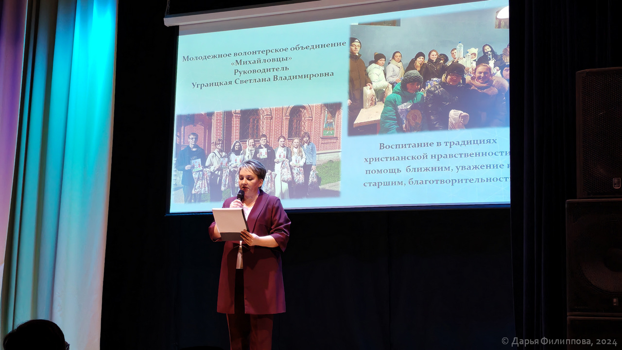 Конкурс волонтеров Пущино 2024