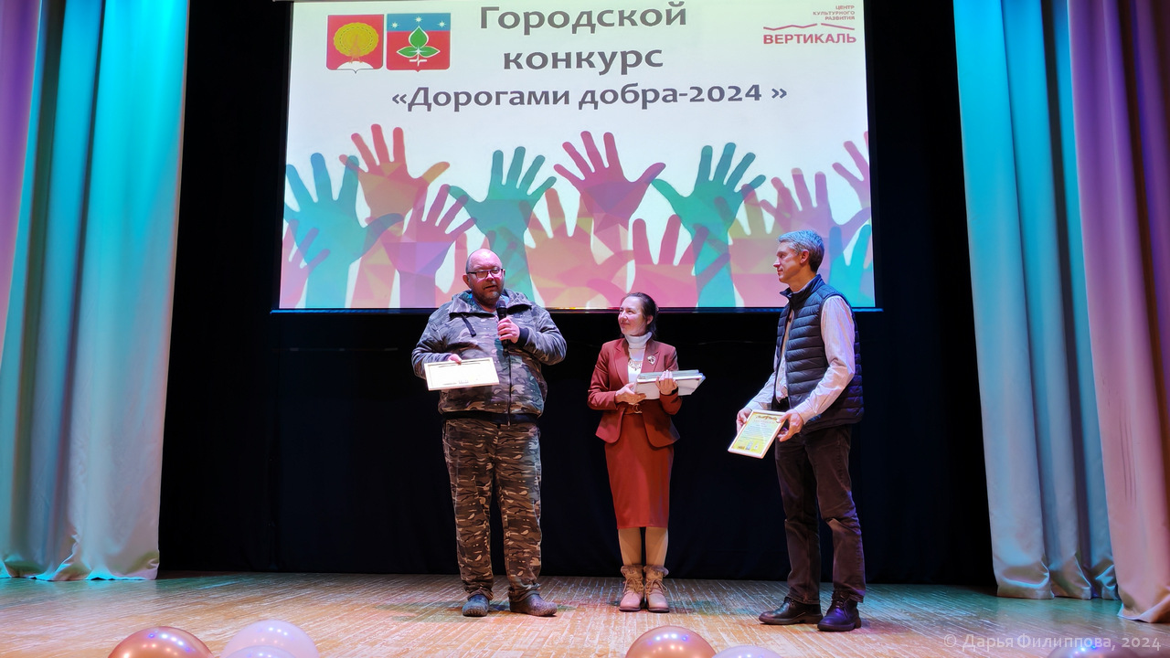 Конкурс волонтеров Пущино 2024