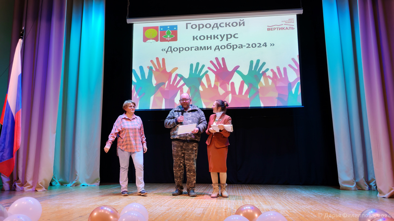 Конкурс волонтеров Пущино 2024