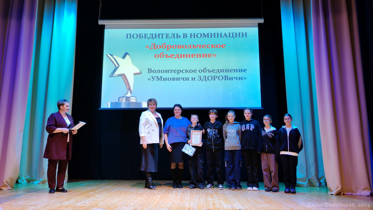 Конкурс волонтеров Пущино 2024