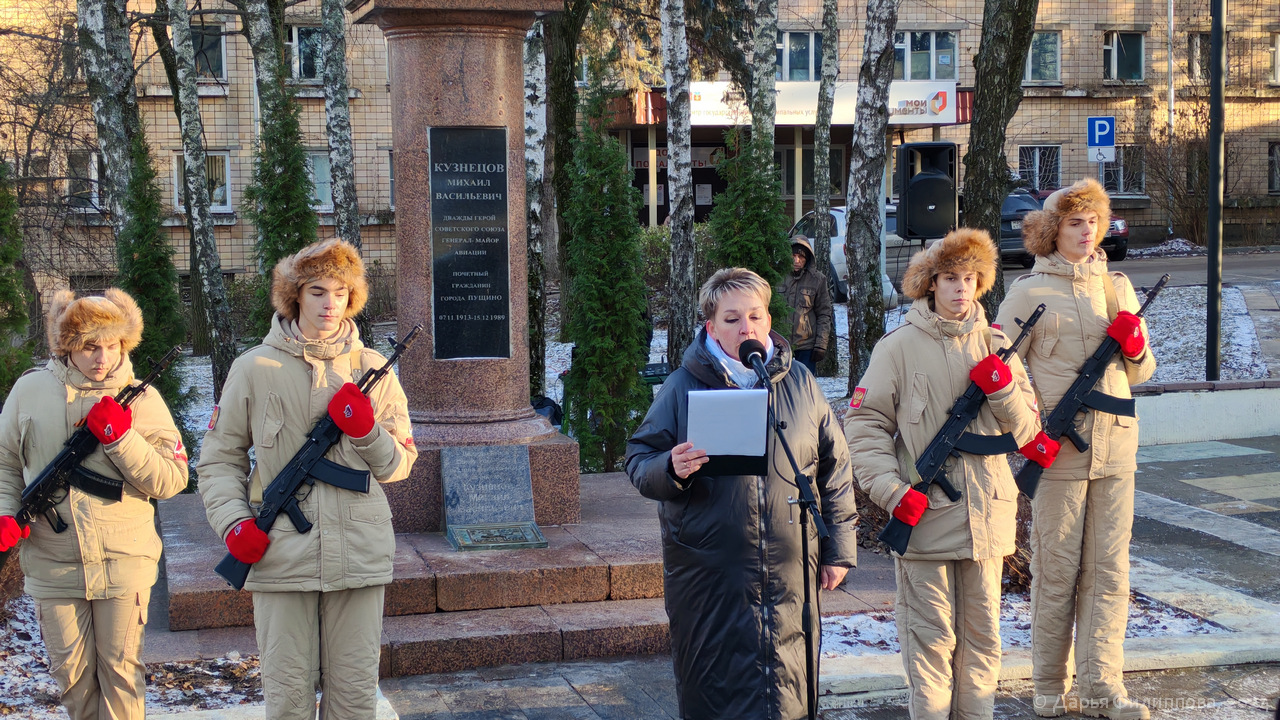 День контрнаступления советских войск в Битве под Москвой