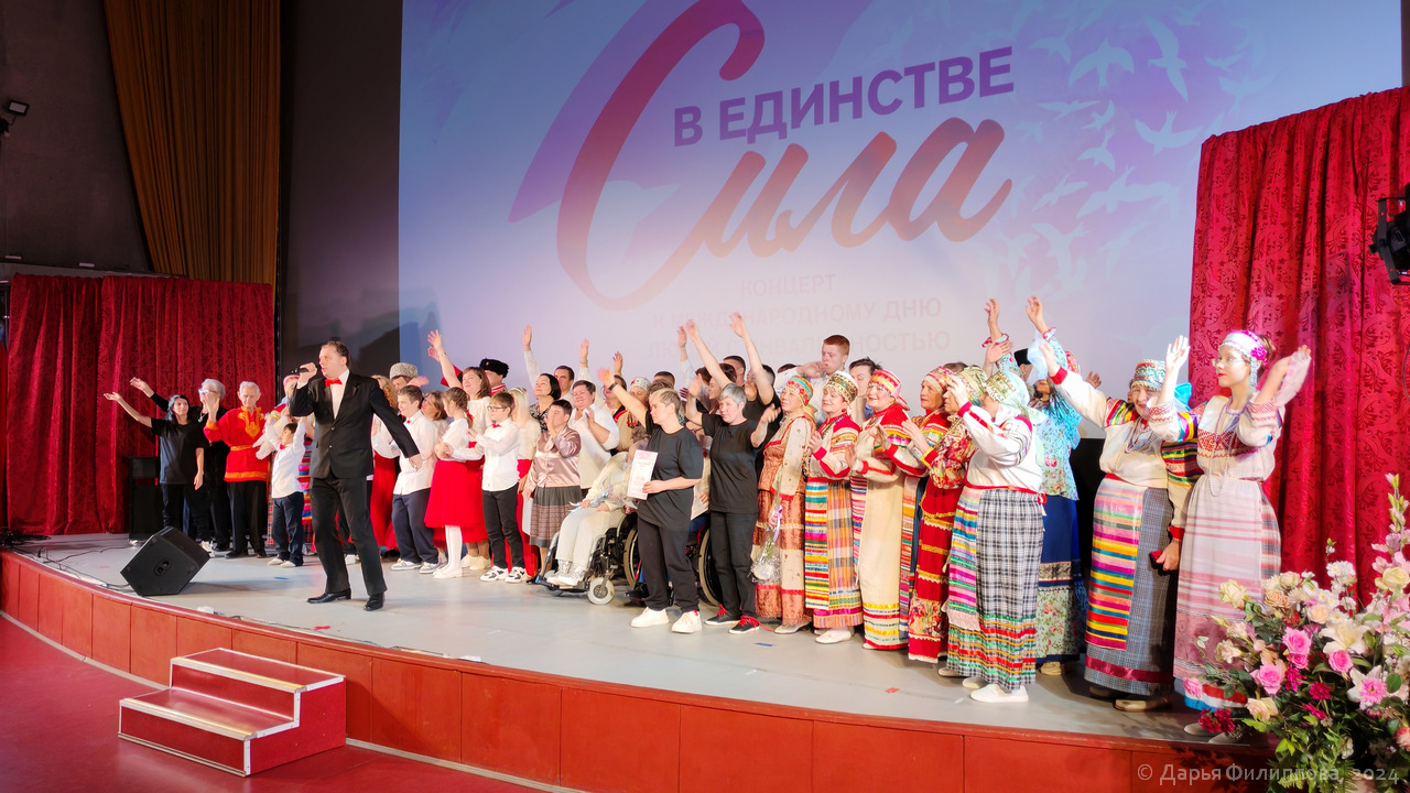 концерт Сила в единстве