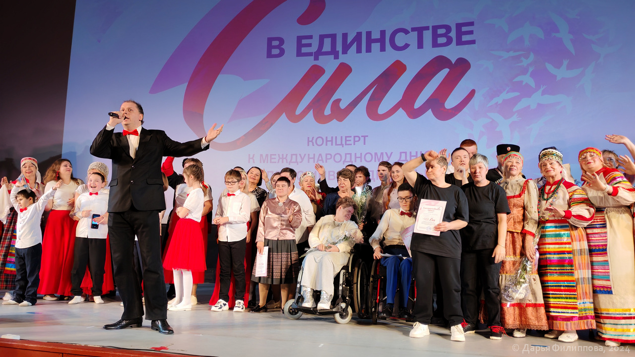 концерт Сила в единстве