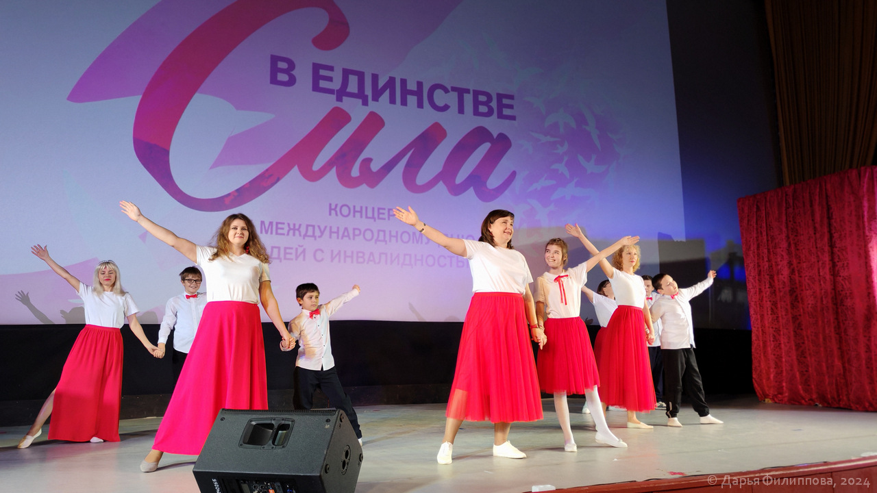 концерт Сила в единстве