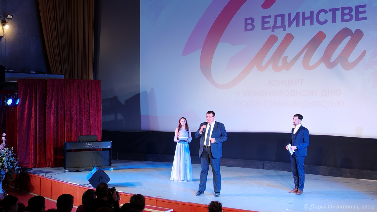 концерт Сила в единстве