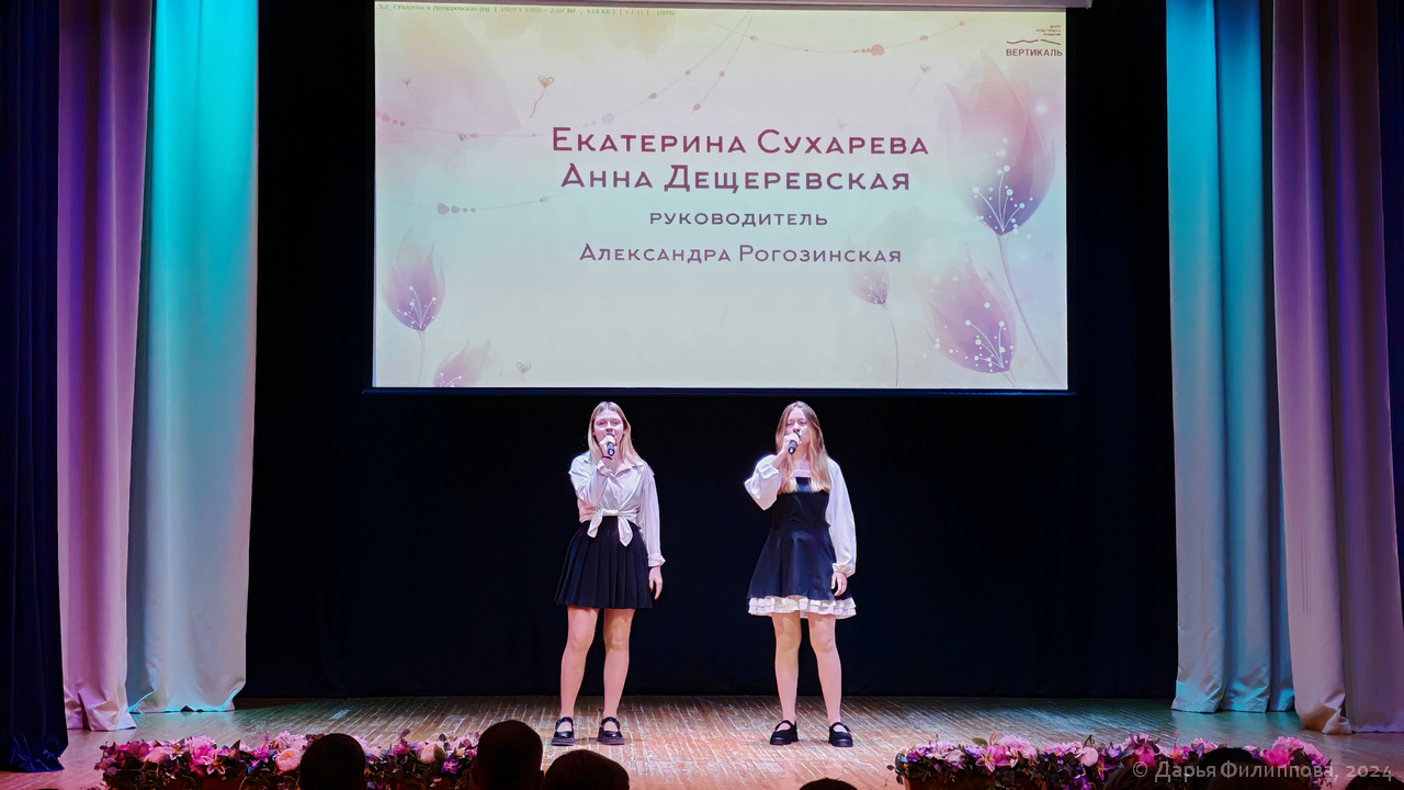 День матери Пущино 2024