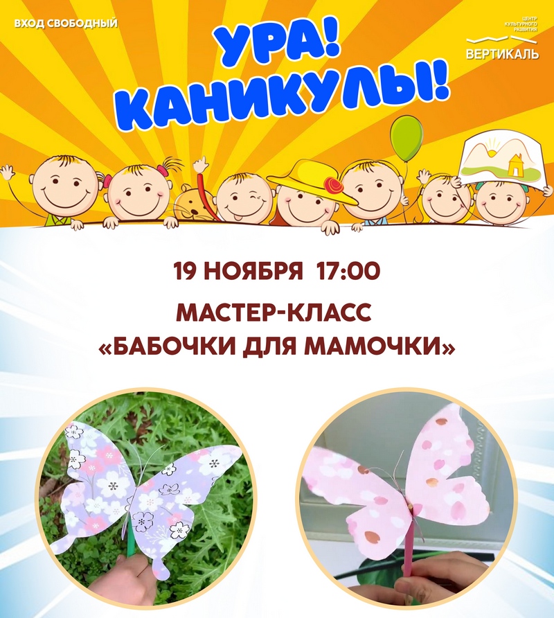 Бабочки 